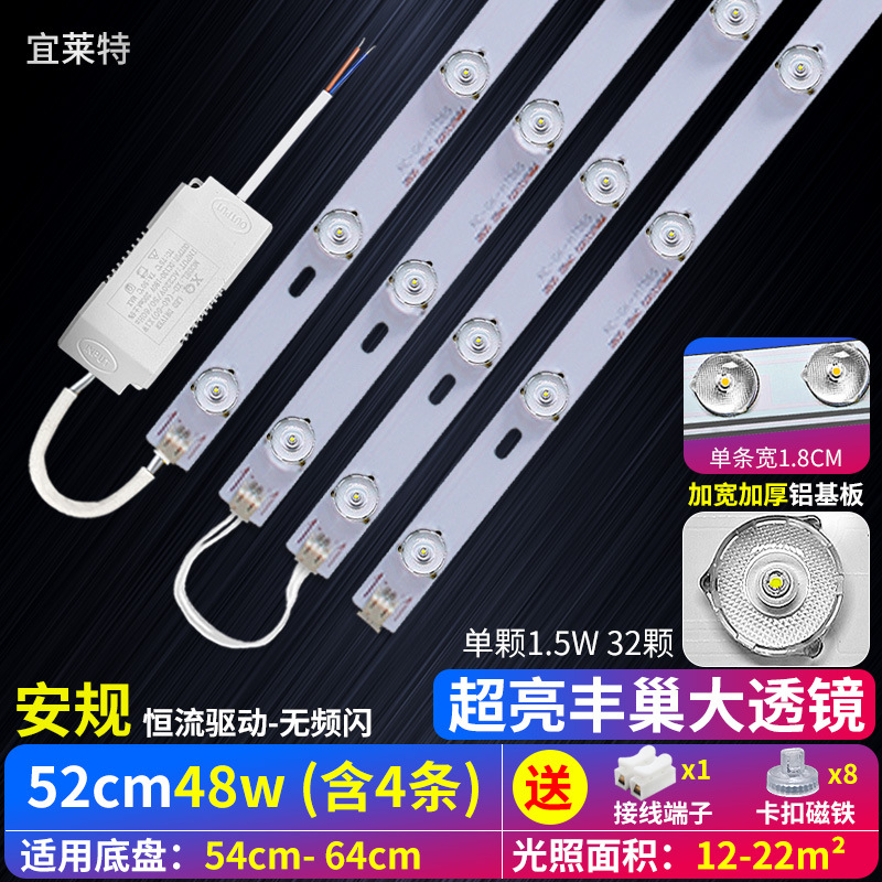 [super bright large lens] safety standard 52cm 4 strips 48w