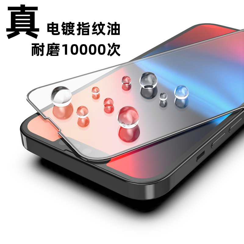 Apple 16promax 電気メッキ ip15pro 14 16pro 13promax 超薄型 0.1mm 強化フィルムに適しています。|undefined
