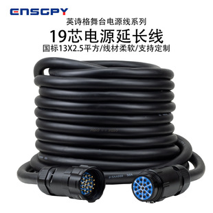 ӢԊ��ENSGPY)��̨��푟���19о���^�Դ�����L��13x2.5ƽ���
