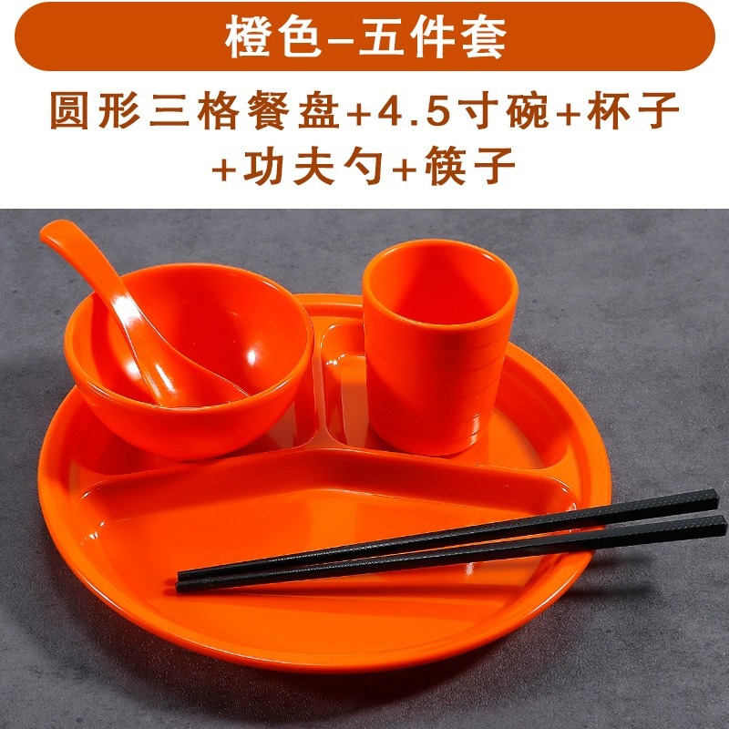 오렌지 라운드 3 그리드 5 피스 세트