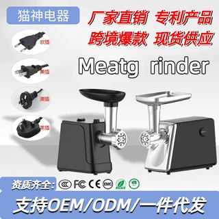 跨境贴牌OEM/ODM定制家用电动绞肉机多功能碎菜蒜泥切菜机榨汁机