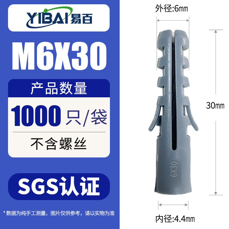 Дюбель-гвоздь Yibai стандарт без бортика серый 6*30