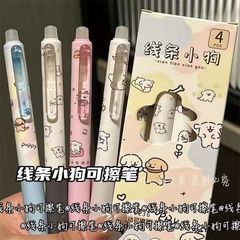 线条小狗优握热可擦笔ins高颜值小学生三年级专用晶蓝摩易擦0.5mm