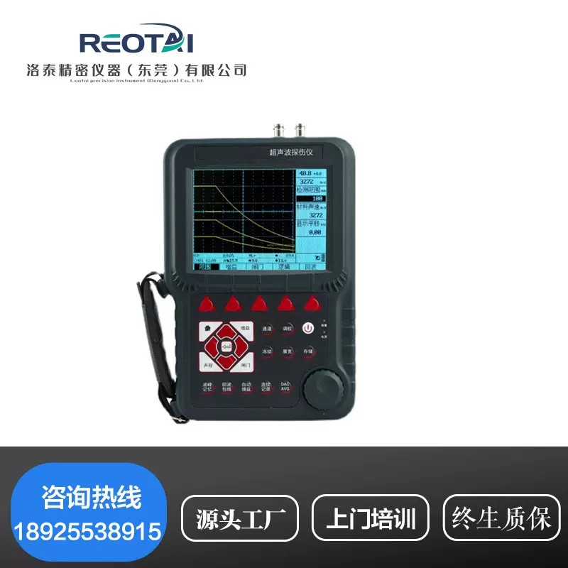 MUT600C数字式超声波探伤仪真彩色液晶显示屏手持式超声波探伤仪