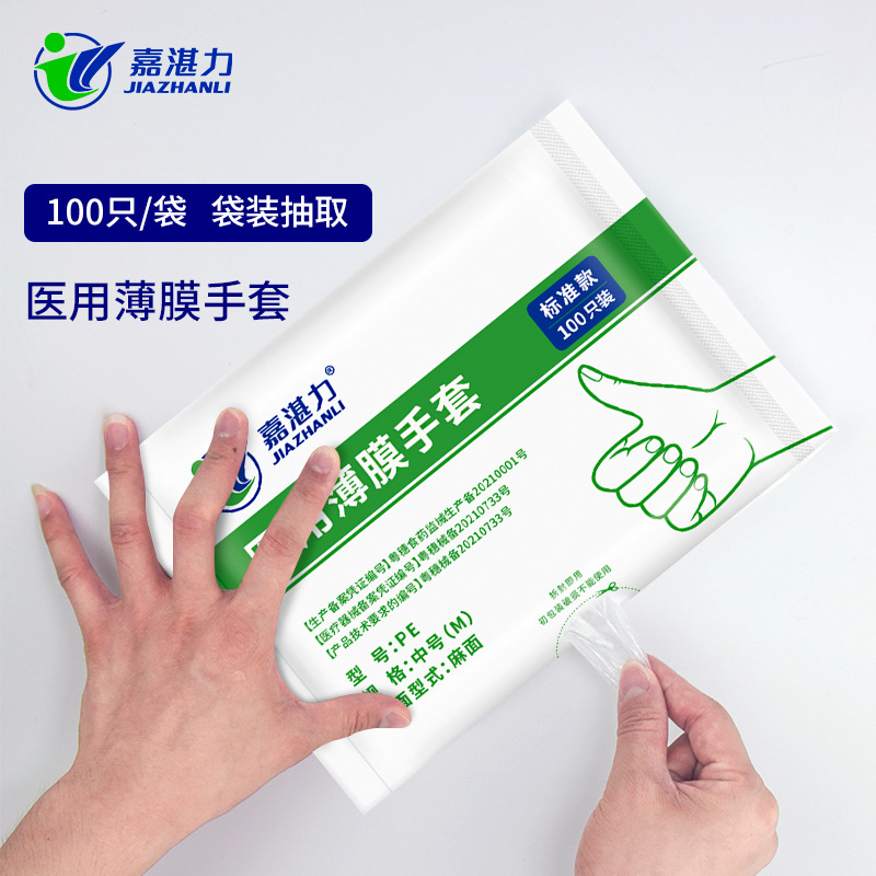 Jiazhanli Medical desechable PE grueso antideslizante guantes de película transparente guantes de inspección para hospitales dentales