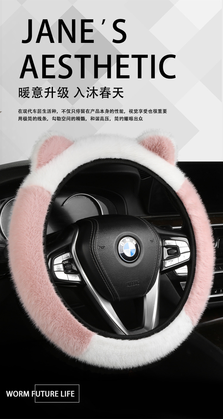 Car Steering Wheel Cover for Autumn and Winter, Plush and Warm, for Women, Suitable for New Energy Vehicles, D-Shaped, Non-Slip, Cute Cartoon Two-Tone Bear