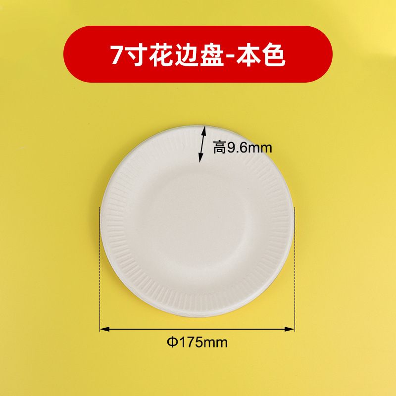 Degradable desechable plato redondo disco pulpa para llevar papel de picnic Bento plato de pastel plato de papel en stock