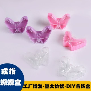 PS透明蝴蝶盒ins风亚克力带盖塑料戒指盒迷你闪粉饰品蝴蝶收纳盒
