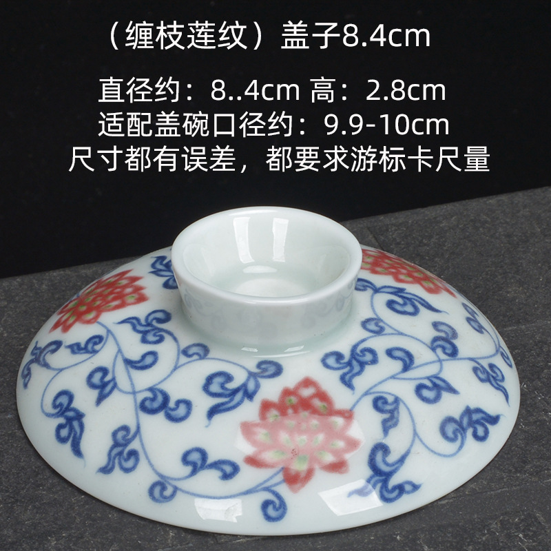 (연꽃무늬) 뚜껑 8.4cm