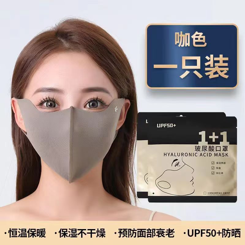Autumn and Winter Thickened Double-Sided German Velvet Mask, Cold-Proof, Wind-Proof, Dust-Proof, High-Value Hyaluronic Acid Mask, Yiwu