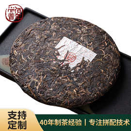 普洱茶定制勐海源头厂家裸饼批发定制饼型生普洱茶云南普洱茶加工