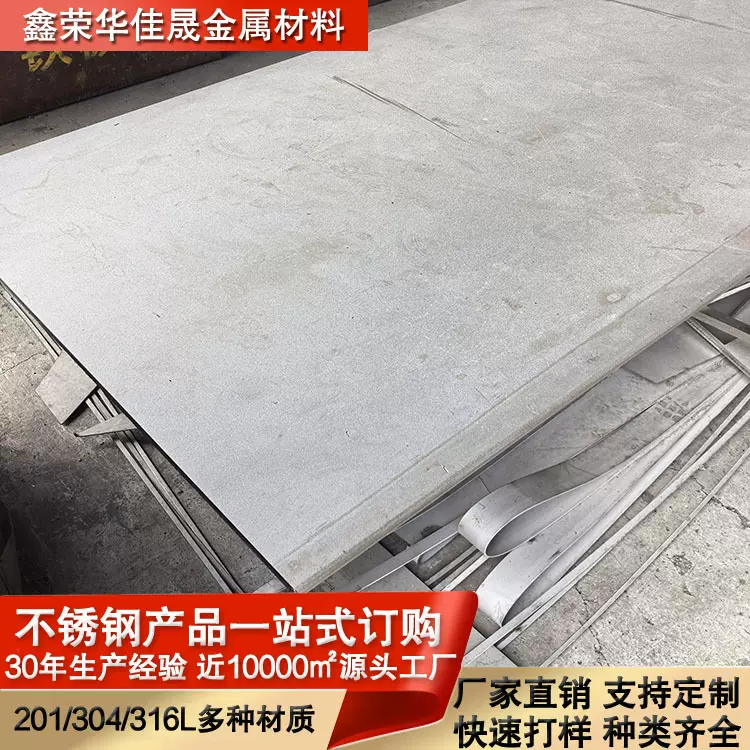 批发201工业面激光切割304镜面镀色钣金磨砂拉丝316不锈钢板钻孔