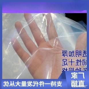 Thickened Dust-Proof Window Covering Wholesale Dust-Proof Insulation Greenhouse Film Transparent Plastic Sheet Plastic