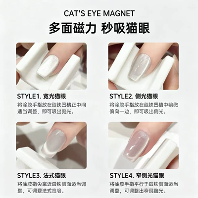 Cat-Eye Magnet, Trendy French-Style: Dırnaq bəzəkləri