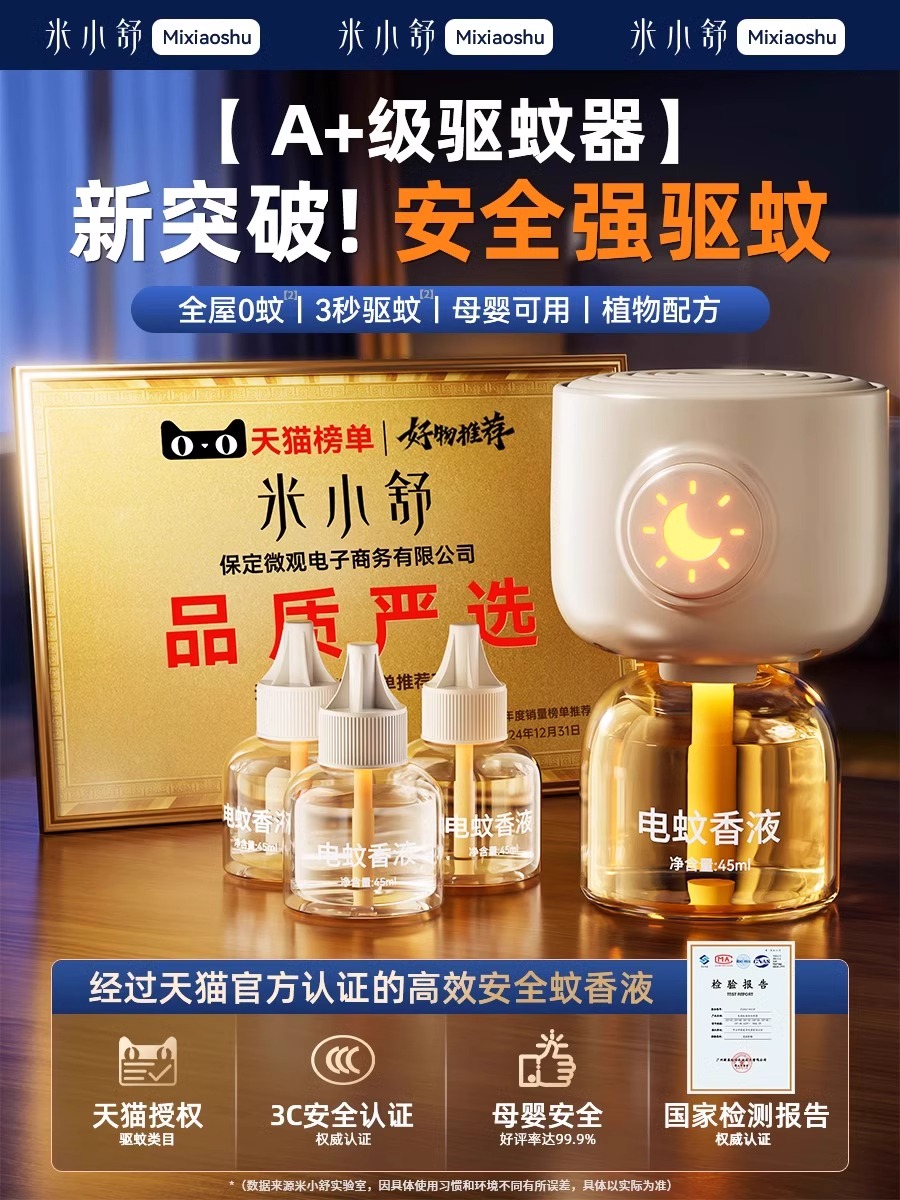 Electric Mosquito Repellent Liquid, Odorless, Baby, Pregnant Women and Kidsren, Special Timed Mosquito Repellent Liquid, Anti-Mosquito Supplies for Home Use 2510