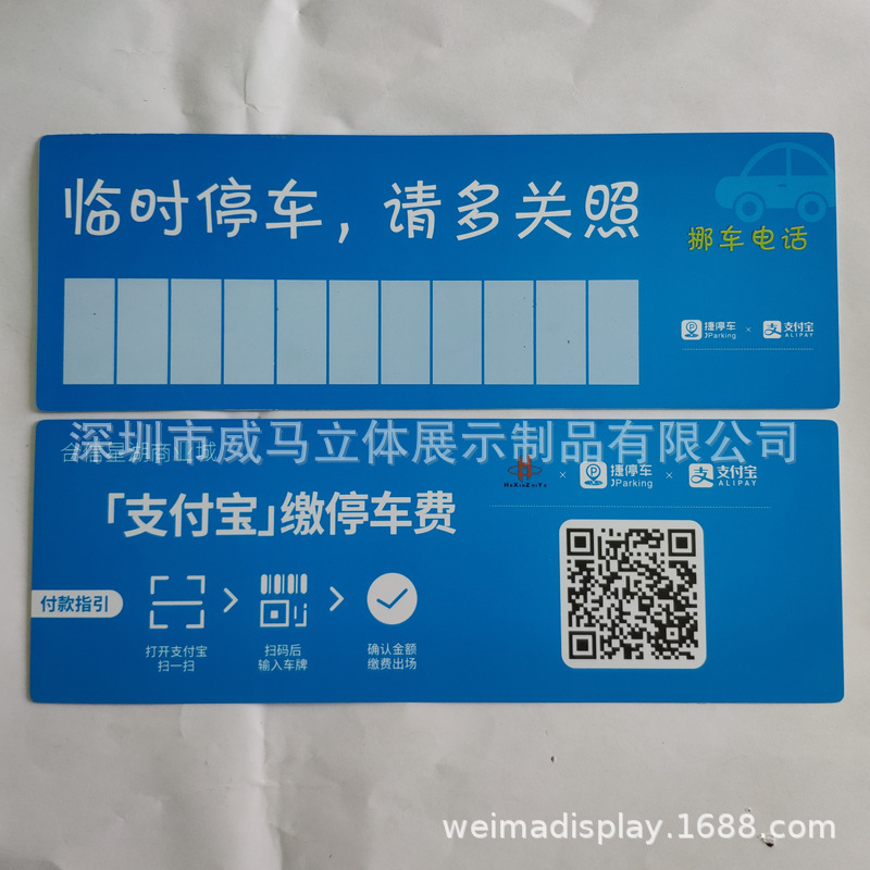 深圳厂家直销pvc临时停车号码牌 PVC推拉门贴 PVC桌面台卡