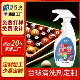 沐浴液沐浴露;复方精油;奶瓶果蔬清洗