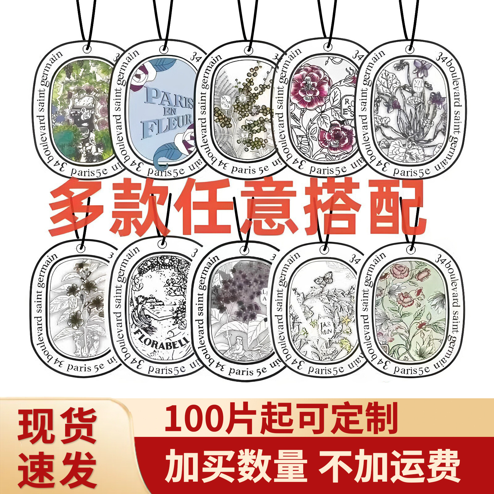 汽车香氛片持久清新香水花香挂件车用挂饰车内香片持久车载香熏片