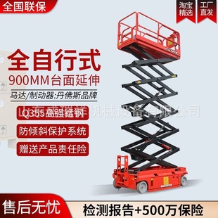 Fully Automatic Mobile Lift Electric Hydraulic Self-Propelled Fully Electric Scissor Aerial Work Vehicle Lift Platform
