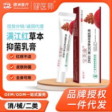 健医师满江红皮肤抑菌乳膏止痒膏皮炎婴宝宝成人修护软膏湿抑疹膏