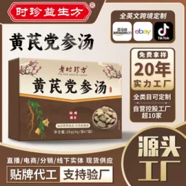 其他药食同源;益生元/益生菌（食品）;植物精华