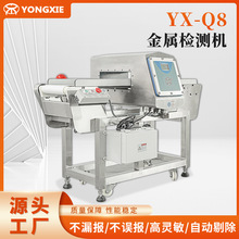 现货YX-Q8金属检测机 金属探测器 专业检测设备 高精度金属检测机