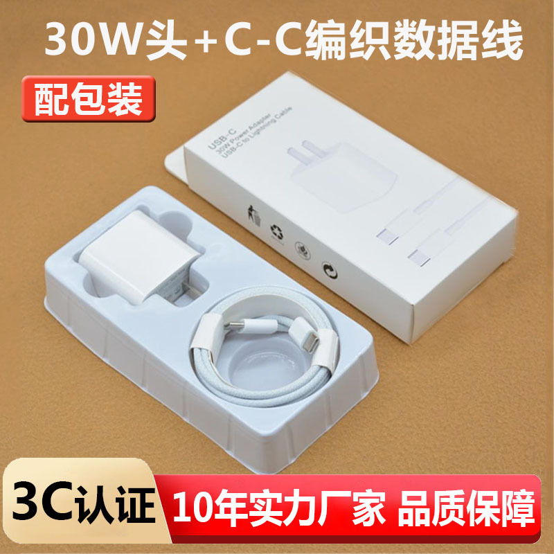 Cable de datos para Apple 17, cable de carga tipo C de doble extremo, cable de carga rápida trenzado para teléfono móvil, cable de datos para Apple 15