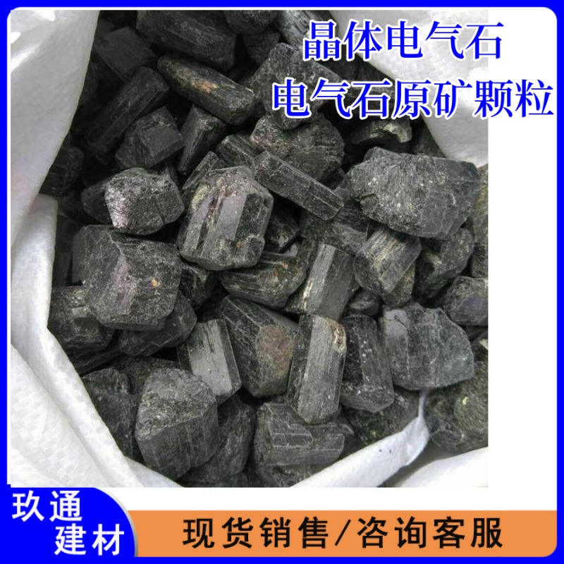 晶体电气石原矿颗粒现货直发托玛琳黑碧玺块把玩摆件单晶体电气石