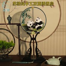 中国风纯手工苏绣紫竹通柄团扇双面刺绣传统工艺品苏州纪念礼品