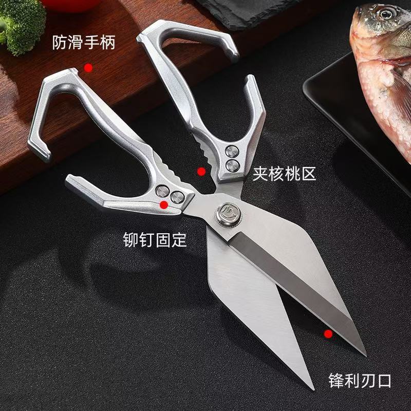 现货批发加厚家用厨房厨用剪刀多功能强力鸡骨剪剪骨专用大头剪子|undefined