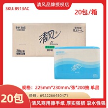 ������ֽ200��N��Ĩ��д��¥�̳�����ϴ�ּ����۲���ֽB913AC