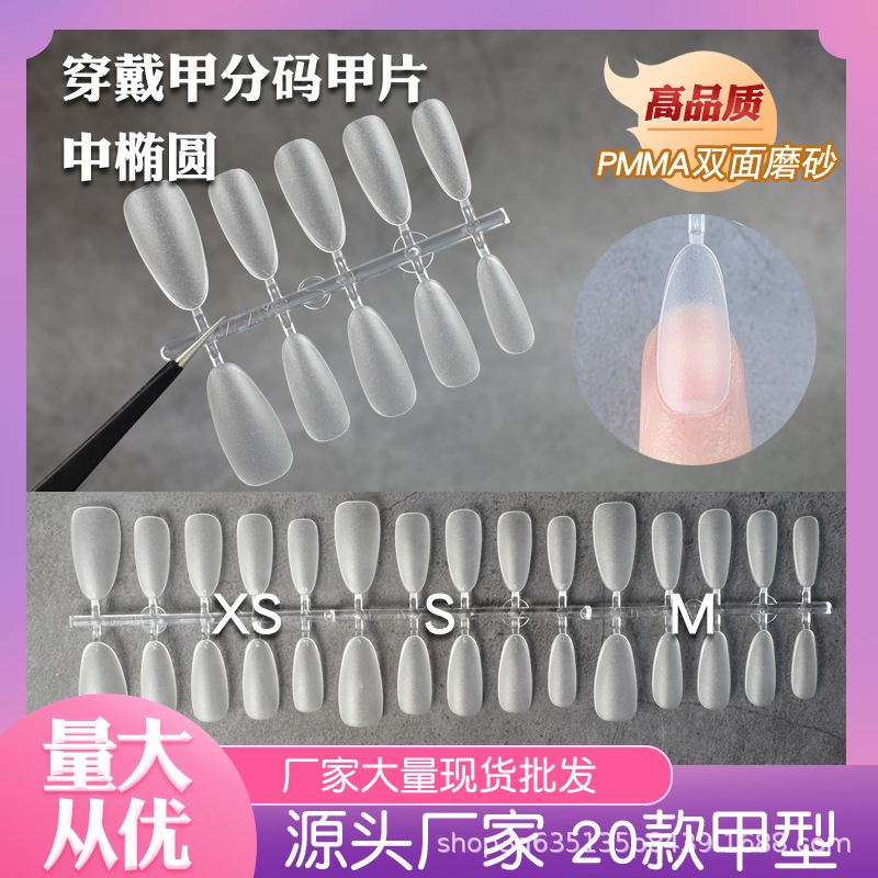 Manicure Wearable Nails Special Partial Medium Oval Extended Flat Nails Ultra-thin Traceless Scrub-free Nail Polish Wholesale Manicure Wearable Nails Special Partial Medium Oval Extended Flat Nails Ultra-thin Traceless Scrub-free Nail Polish Wholesale