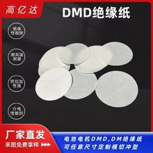 ֱ늙CDMD^ DMɫ^|Ƭ  늳ؙCеDMD͸ߜؽ^|