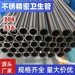 304不锈钢无缝精密管 316内外抛光毛细 2205双相加厚不锈钢管厂家