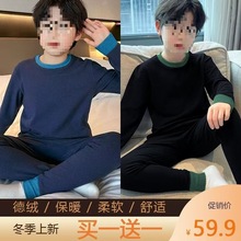 套装儿童男童内衣保暖秋衣秋冬加绒秋裤德绒中大童加厚睡衣家居服
