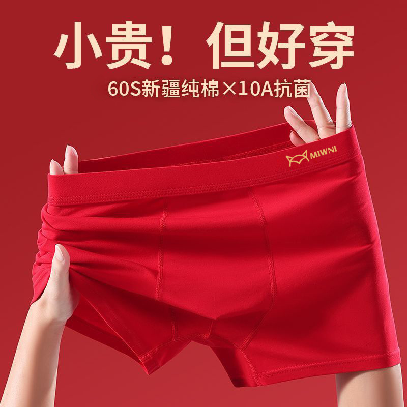 Bright Red Pure Cotton Men's Underwear for the Year of Birth, Good Luck Underwear, 10A Pure Cotton Antibacterial Crotch, Comfortable and Breathable Boxer Briefs Bright Red Pure Cotton Men's Underwear for the Year of Birth, Good Luck Underwear, 10A Pure Cotton Antibacterial Crotch, Comfortable and Breathable Boxer Briefs