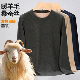 女式T恤;女式打底衫;保暖套装