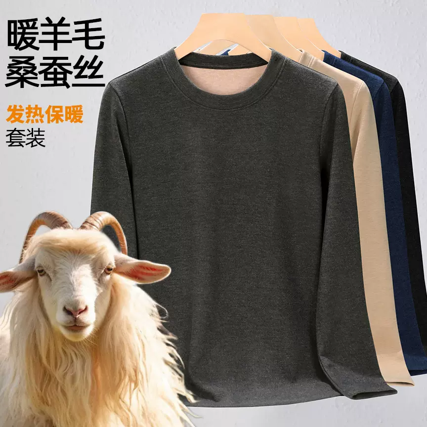 保暖内衣男士加厚加绒发热圆领内搭冬季打底衫秋衣秋裤保暖套装