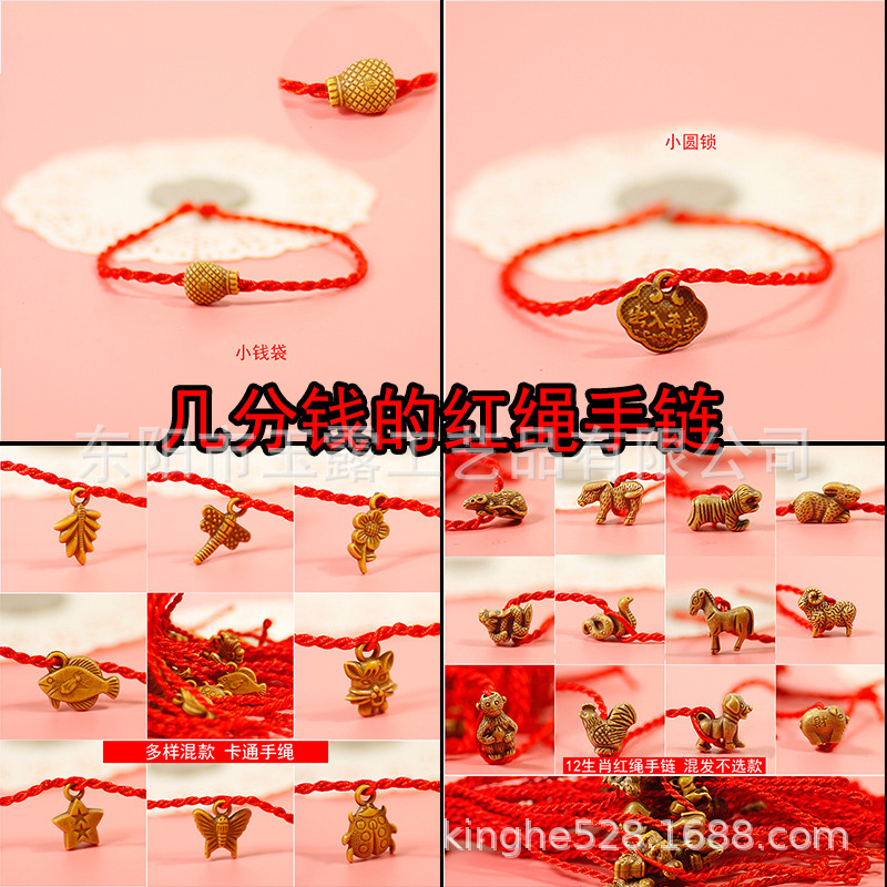 Cuerda roja al por mayor Taobao pequeño regalo al por mayor imitación Jade cuerda roja pulsera al por mayor pequeño regalo promoción
