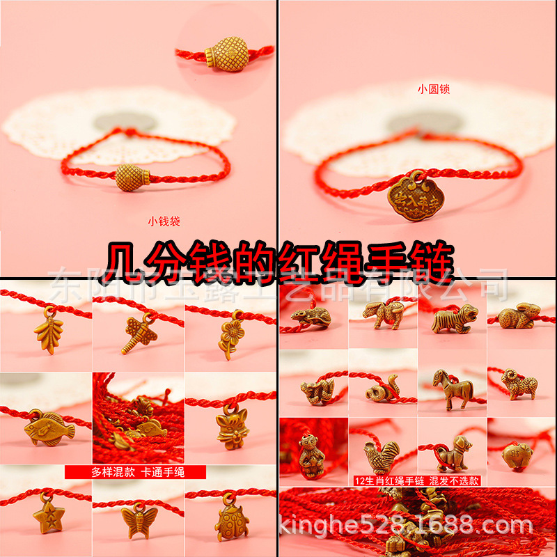 Red Rope Wholesale Taobao Small Gifts Wholesale Imitation Jade Red Rope Red Rope Bracelet Wholesale Small Gifts Promotion