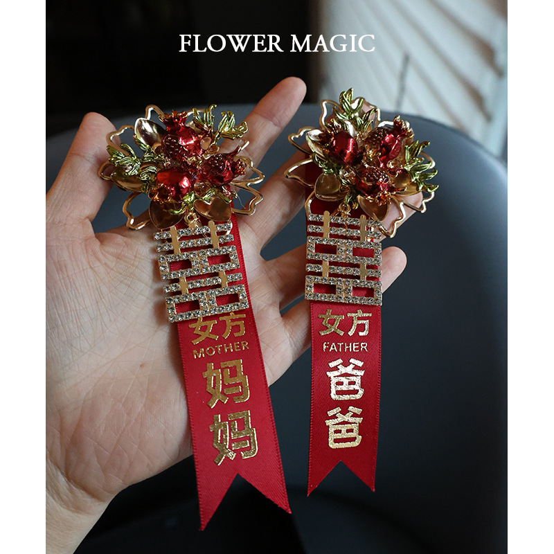 新商品中国式ドリル双喜ザクロ多子多福おめでたい赤い結婚式新郎新婦両親胸花|undefined