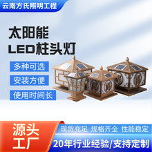 太阳能LED围墙柱头灯户外庭院灯门柱灯防水中式照明柱子灯超亮