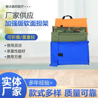 定制便携式加强版软面担架简易抬人上下楼梯用担架消防折叠担架