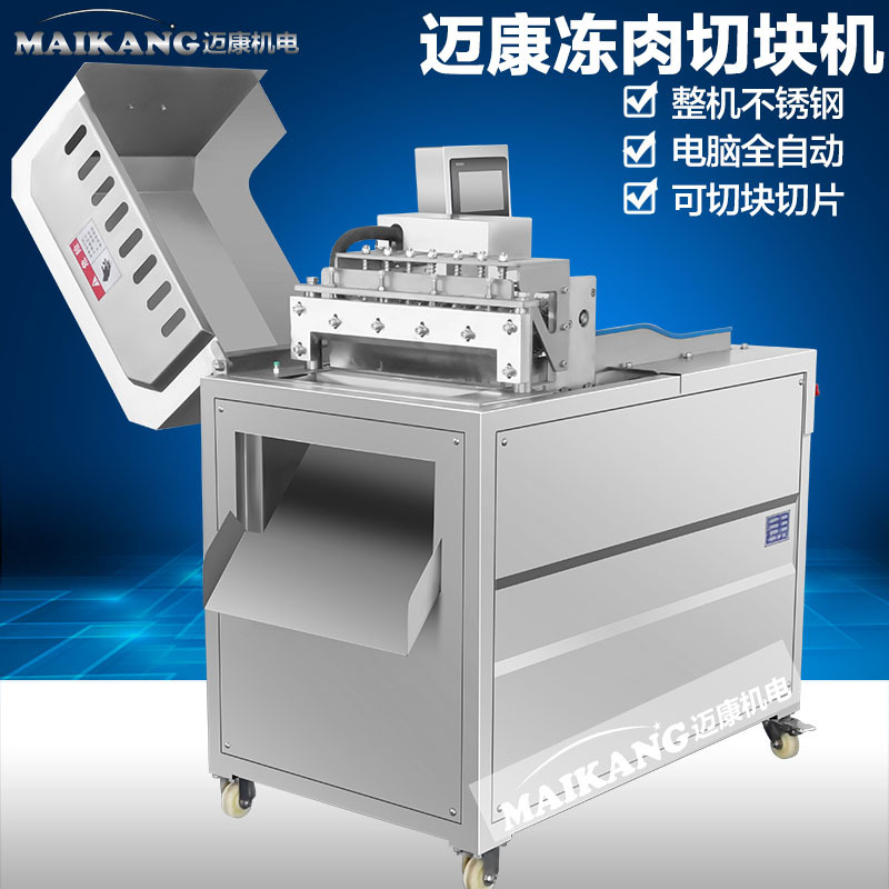 商用大型肉类分块机 全自动不锈钢鱼肉切块机 多功能脊骨切片设备