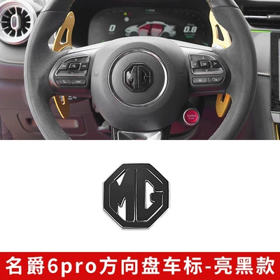 Suitable for cars: New MG5 Car logo - mg5-steering-wheel-emblem-glossy-black