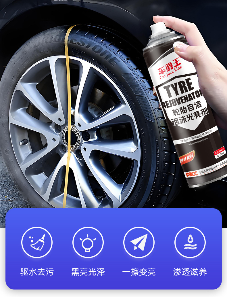 Car Tire Shine Agent, Blackening Tire Wax, Anti-Aging Foam Wheel Cleaner, Wholesale from Manufacturer