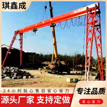 龙门吊起重设备 20吨MH龙门吊港口码头用 起重量大30吨门式起重机