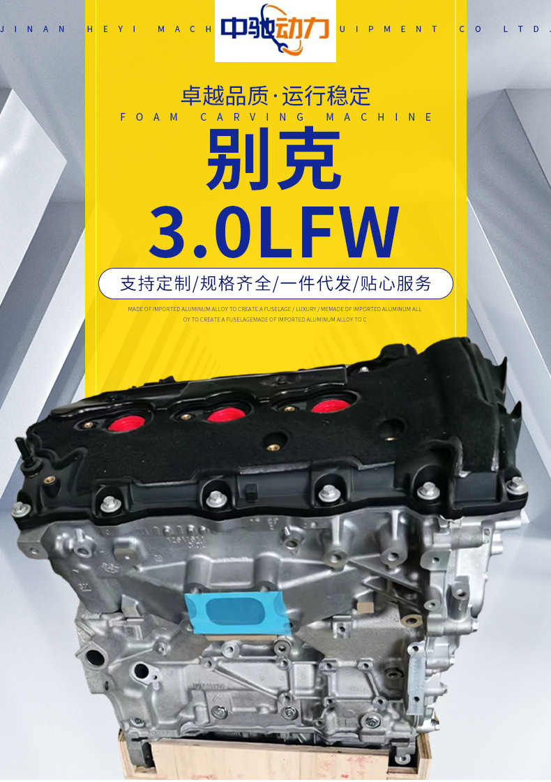 Suitable for Buick Lacrosse Gl83.0 Cadillac Chevrolet Roewe Lfw/Lf1 Engine Assembly