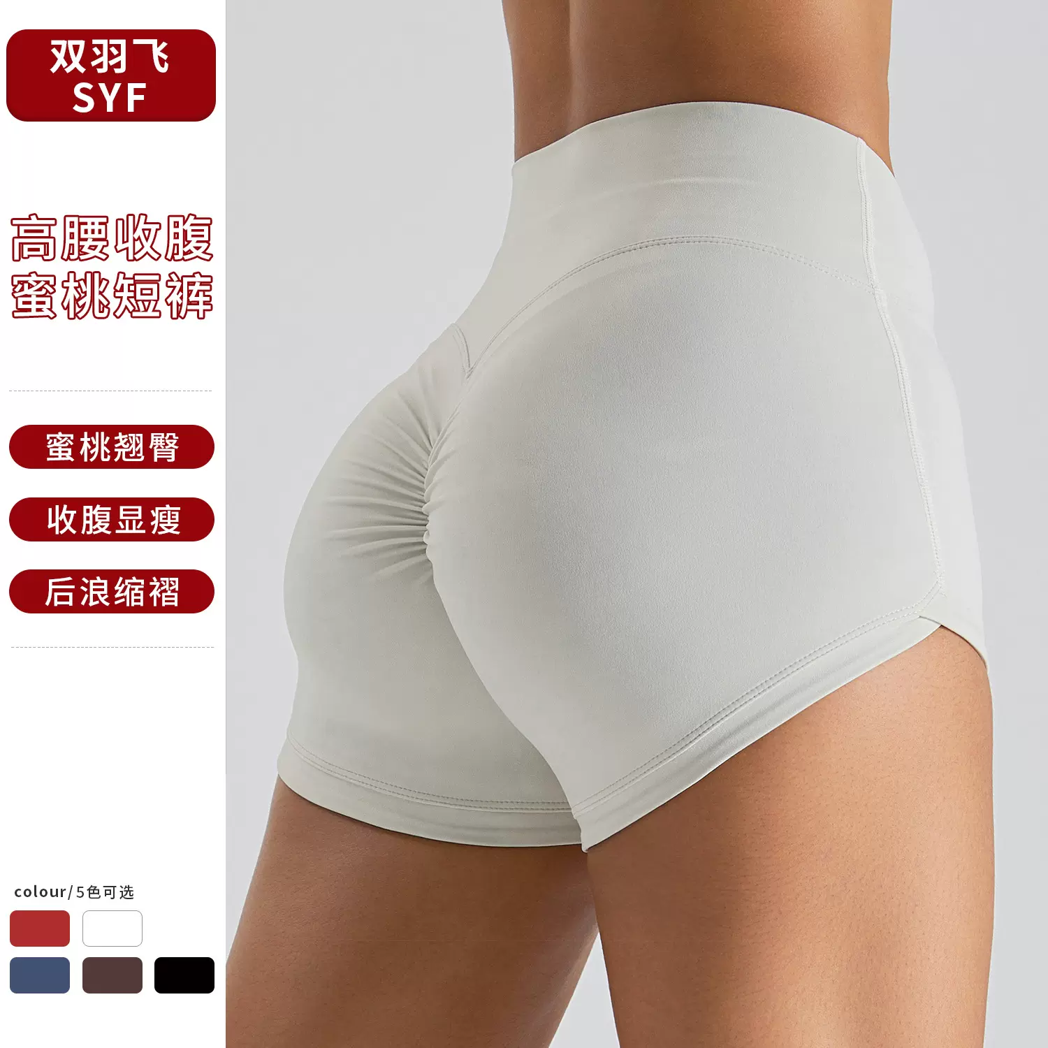 欧美裸感蜜桃提臀瑜伽裤女收腹瑜伽短裤三分紧身健身裤跑步运动裤