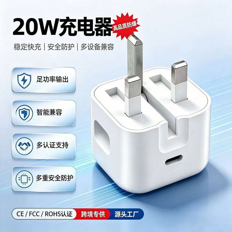 Foldable plug, UK/Hong Kong version, fast-charging adapter, compatible with PD20W, Apple charger, iPhone 18 phone charger